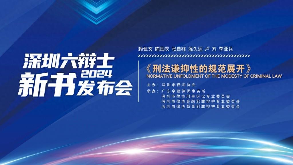 全国首个法律服务博览会在深圳开幕，律师群体首次集体亮相  第1张