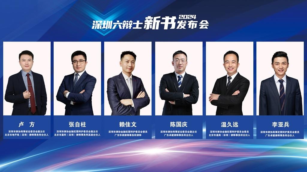 全国首个法律服务博览会在深圳开幕，律师群体首次集体亮相  第2张