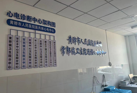 全市 14 个县组建 23 个医共体，让优质医疗资源下沉，群众家门口就能看病  第2张