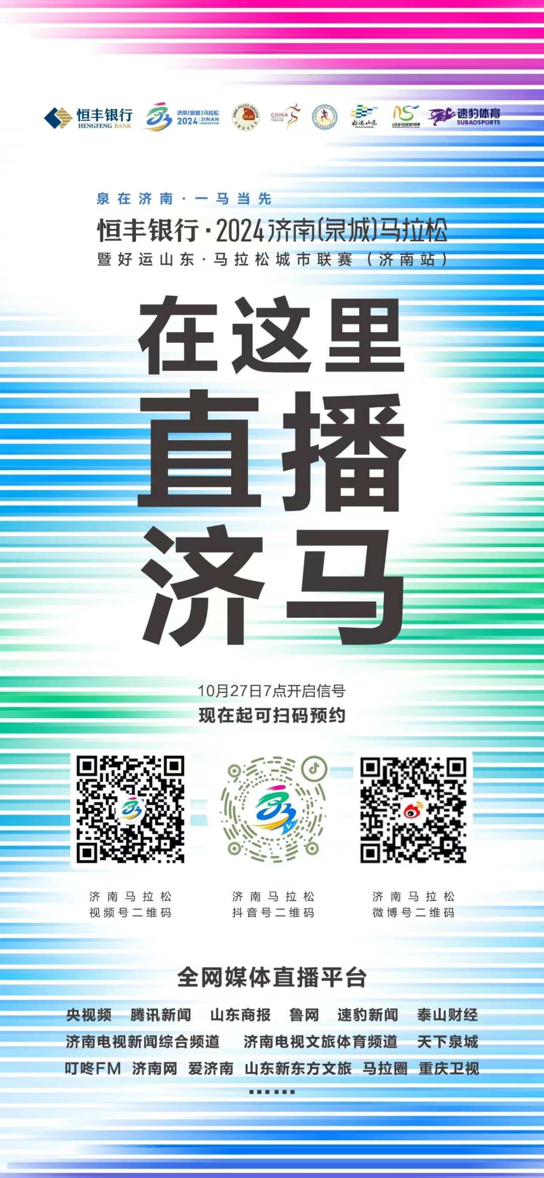 注意！参加马拉松前，这些准备你做好了吗？  第1张