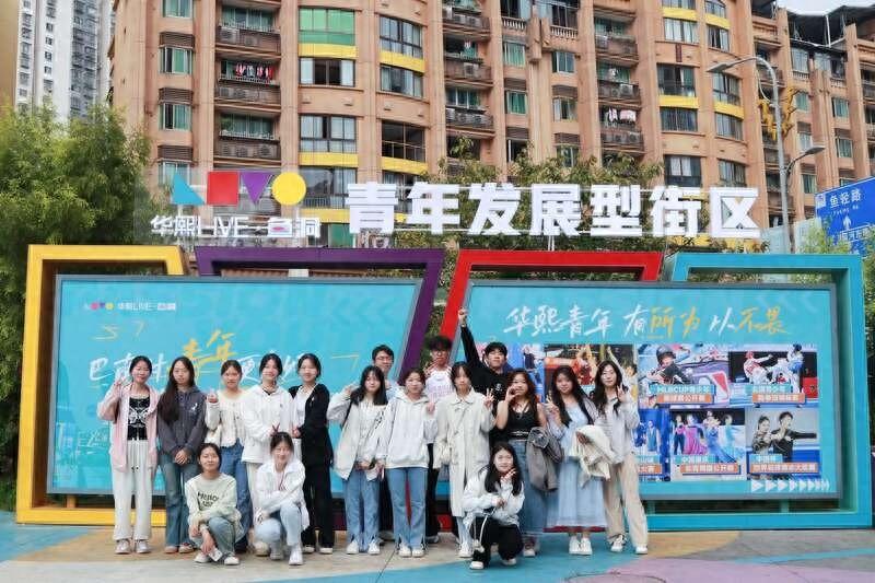 快来！重庆首个青年发展型街区，打造青年成长生态圈  第1张