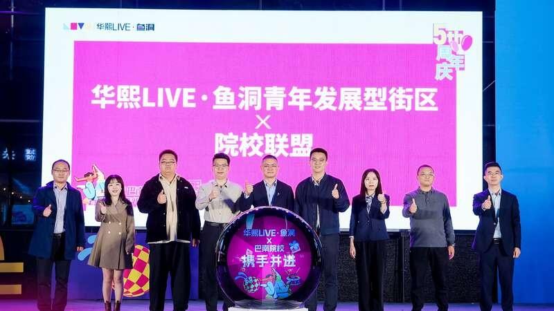 快来！重庆首个青年发展型街区，打造青年成长生态圈  第2张