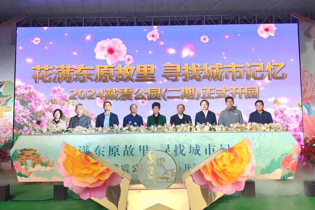 10 月 26 日晚，花满东原故里！戴震公园（二期）开园仪式盛大举行  第1张
