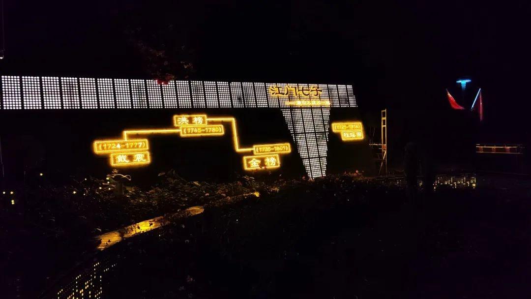 10 月 26 日晚，花满东原故里！戴震公园（二期）开园仪式盛大举行  第4张