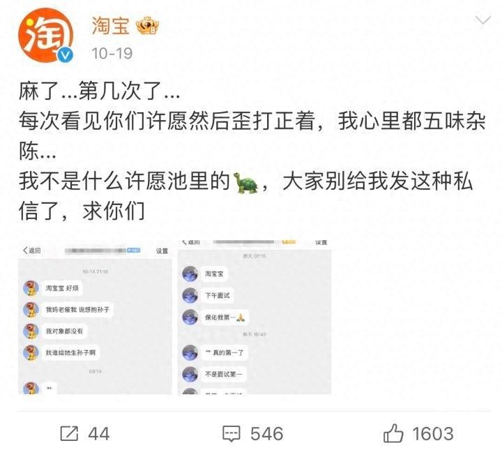 网友竟把淘宝当成许愿池，还许下这种奇葩心愿