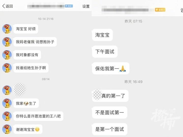 网友竟把淘宝当成许愿池，还许下这种奇葩心愿  第2张