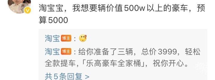 网友竟把淘宝当成许愿池，还许下这种奇葩心愿  第3张