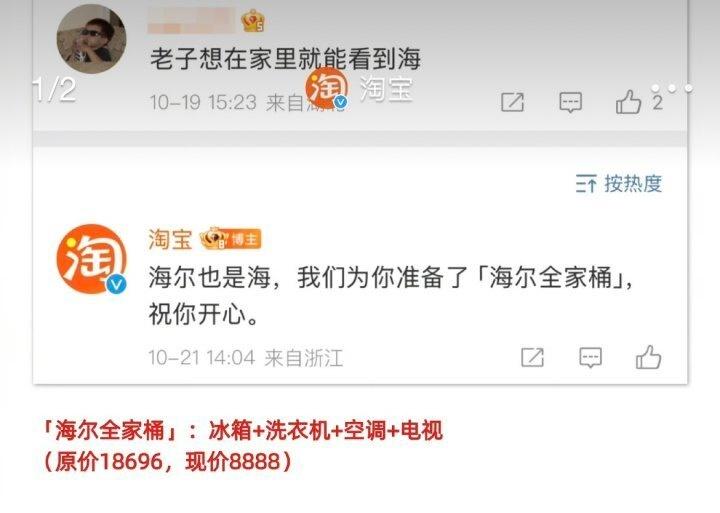 惊!网友竟把淘宝当成许愿池,纷纷涌入评论区许愿,淘宝:你们真把我当王八了啊 第4张 惊!网友竟把淘宝当成许愿池,纷纷涌入评论区许愿,淘宝:你们真把我当王八了啊 第4张