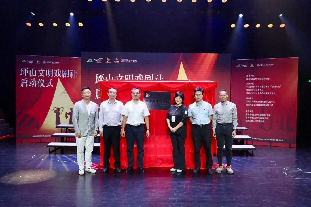 坪山文明戏剧社启动，戏剧进校园，点亮孩子艺术梦想  第1张