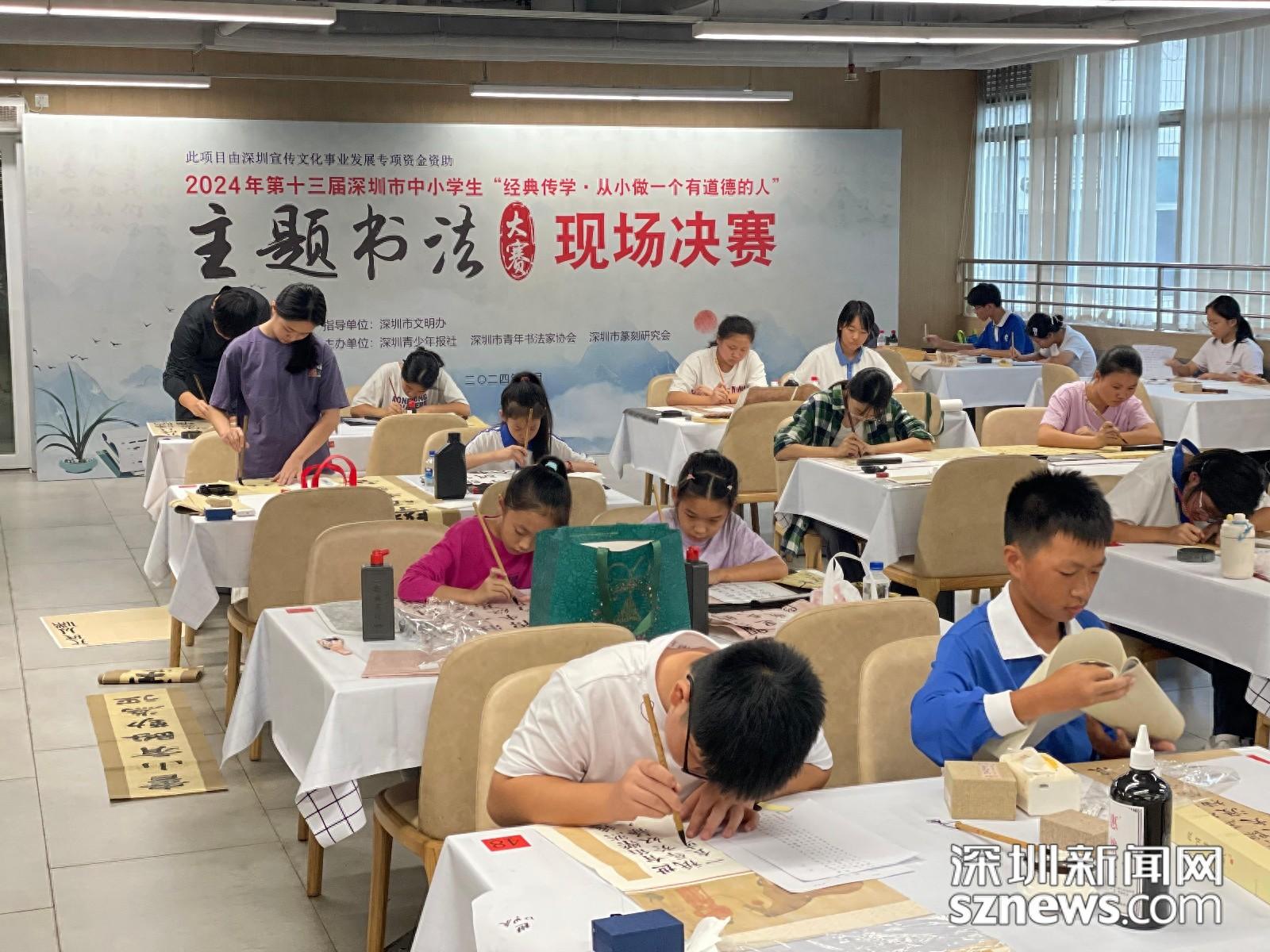 2024 年第十三届深圳市中小学生主题书法大赛决赛圆满举行，你参加了吗？  第1张