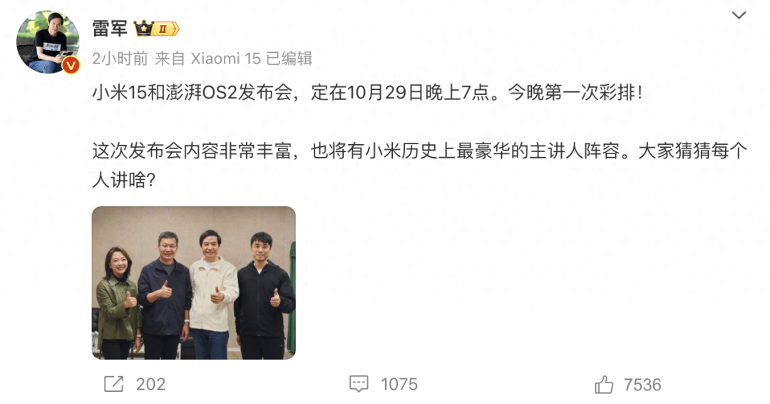 小米汽车发布最新提醒，非官方平台转售订单风险大，你还敢买吗？  第1张