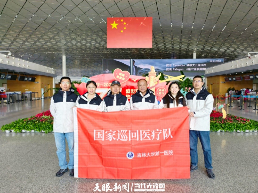 惊！吉大一院国家巡回医疗队在遵义已9年：巡回医疗做了这些事  第1张