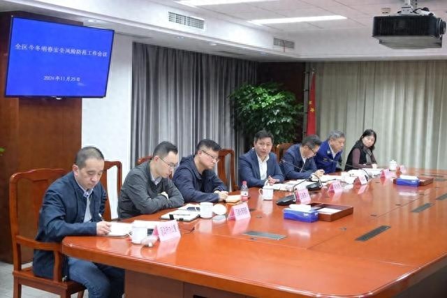 今冬明春安全防范！杨浦区今晚紧急开会做了啥？  第1张