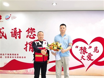 震撼！90后志愿者3个月内二次捐献造血干细胞