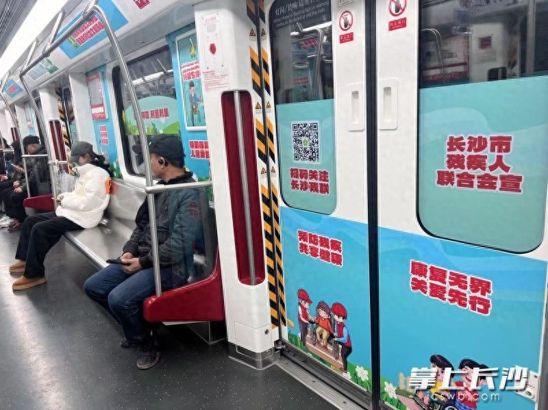 惊爆！长沙地铁2号线的友爱专列，助残宣传超暖心