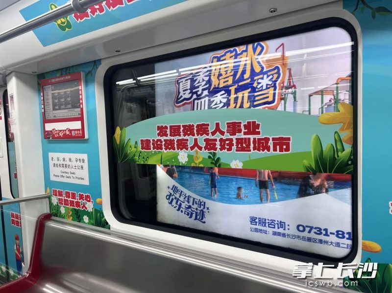 惊爆！长沙地铁2号线的友爱专列，助残宣传超暖心  第2张