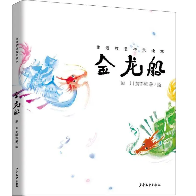 惊！农业农村部部长被非遗绘本吸引，背后有何独特魅力？  第5张