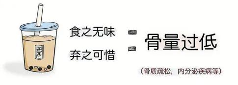 骨质疏松家喻户晓，但你知道其元凶骨量吗？  第4张