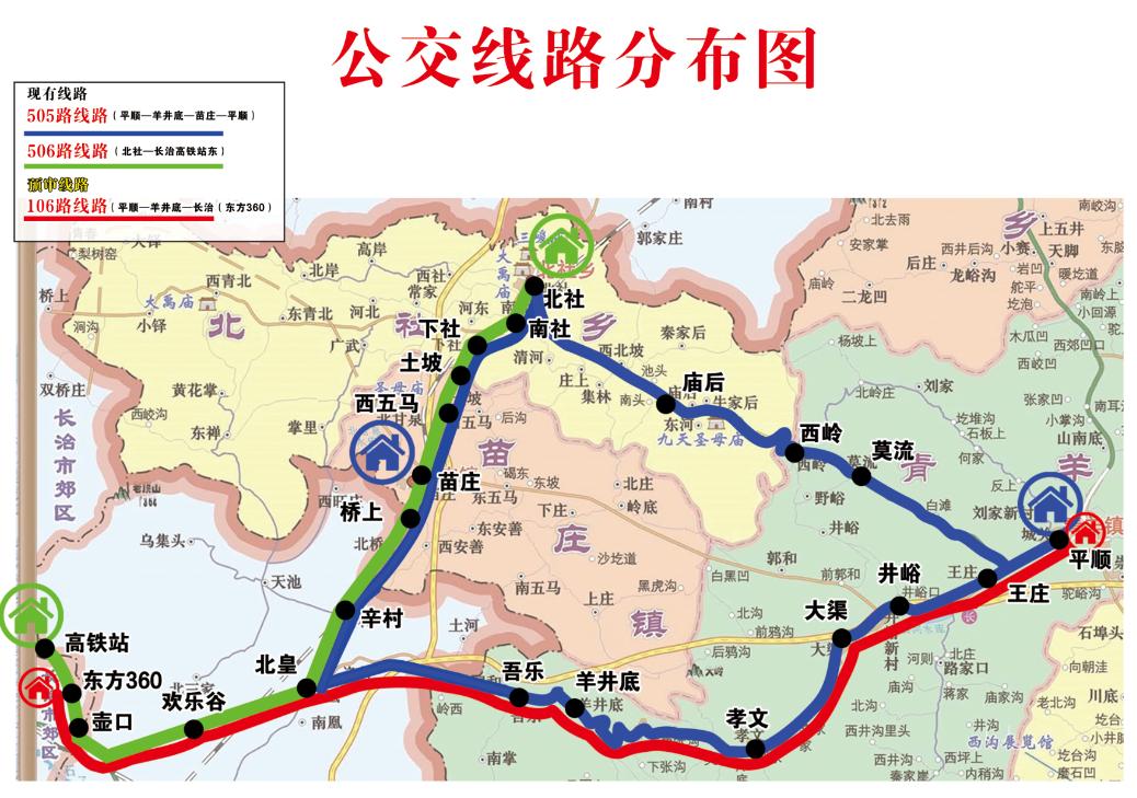长治人注意啦！106路公交线路拟调整，快来提意见  第2张