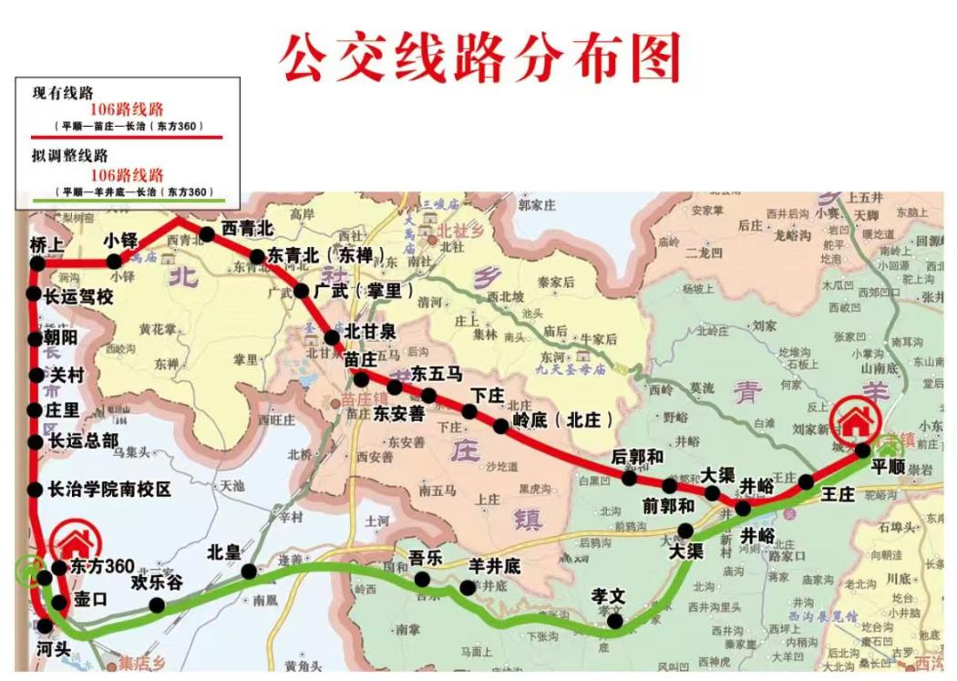 长治人注意啦！106路公交线路拟调整，快来提意见  第3张