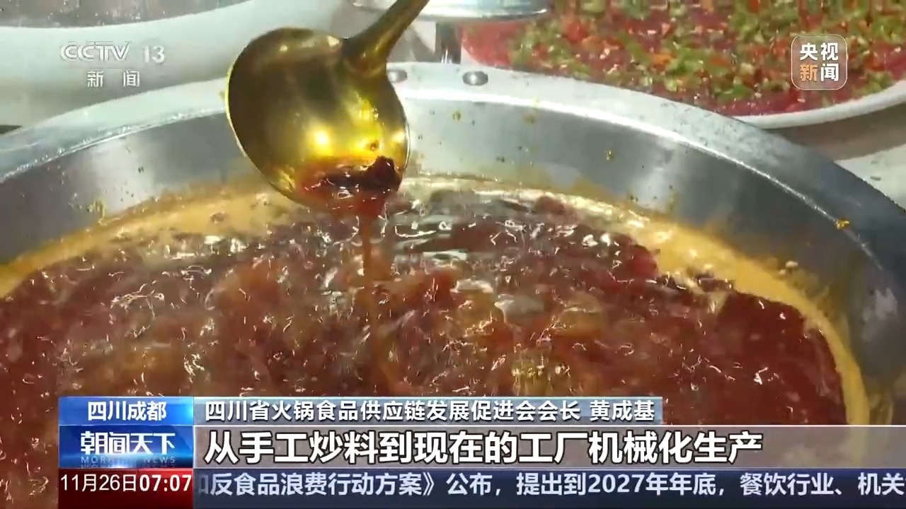 惊！80多个国家都有川渝火锅，它为啥这么火？  第3张