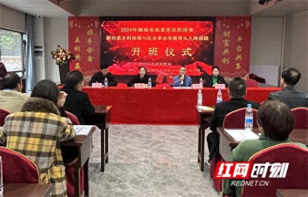 惊！新田县这个培训班，70人欲成乡村振兴带头人  第1张