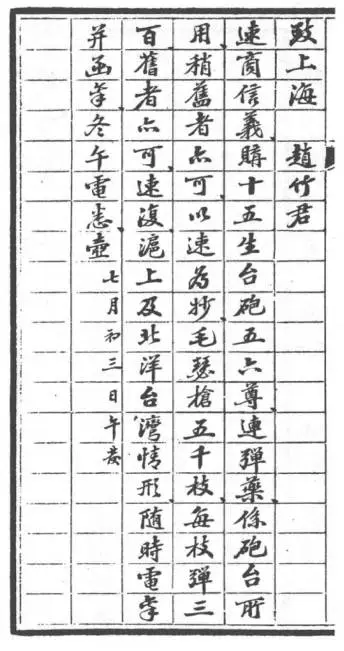 2024甲午战争130周年：澎湃新闻专题的独家深度探究  第2张