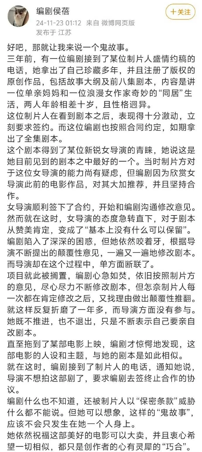 编剧拿出珍藏原创剧本与人合作，为何疑似被抄袭？