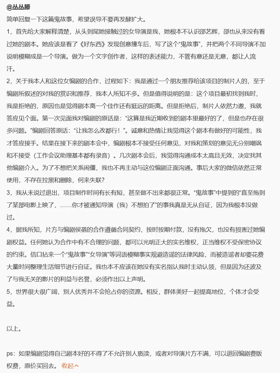编剧拿出珍藏原创剧本与人合作，为何疑似被抄袭？  第2张