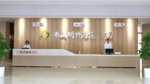 惊！奥克斯集团佛山康复医院获许可，紧跟国家战略剑指全国化  第2张