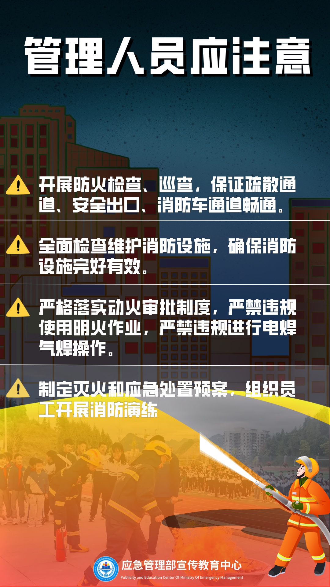 秋冬季用电用气安全隐患增多，成都民政系统如何应对？  第3张