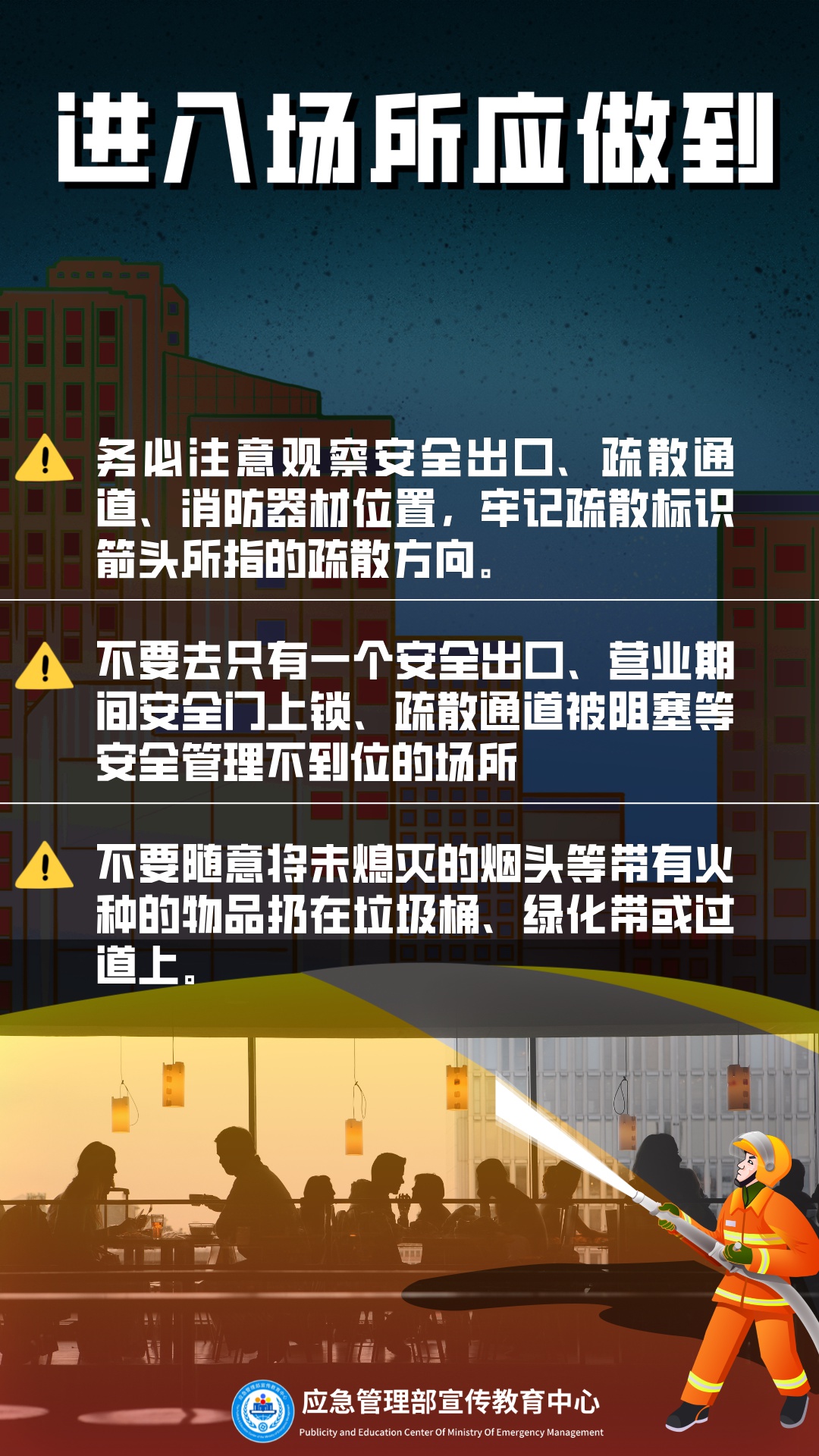 秋冬季用电用气安全隐患增多，成都民政系统如何应对？  第4张