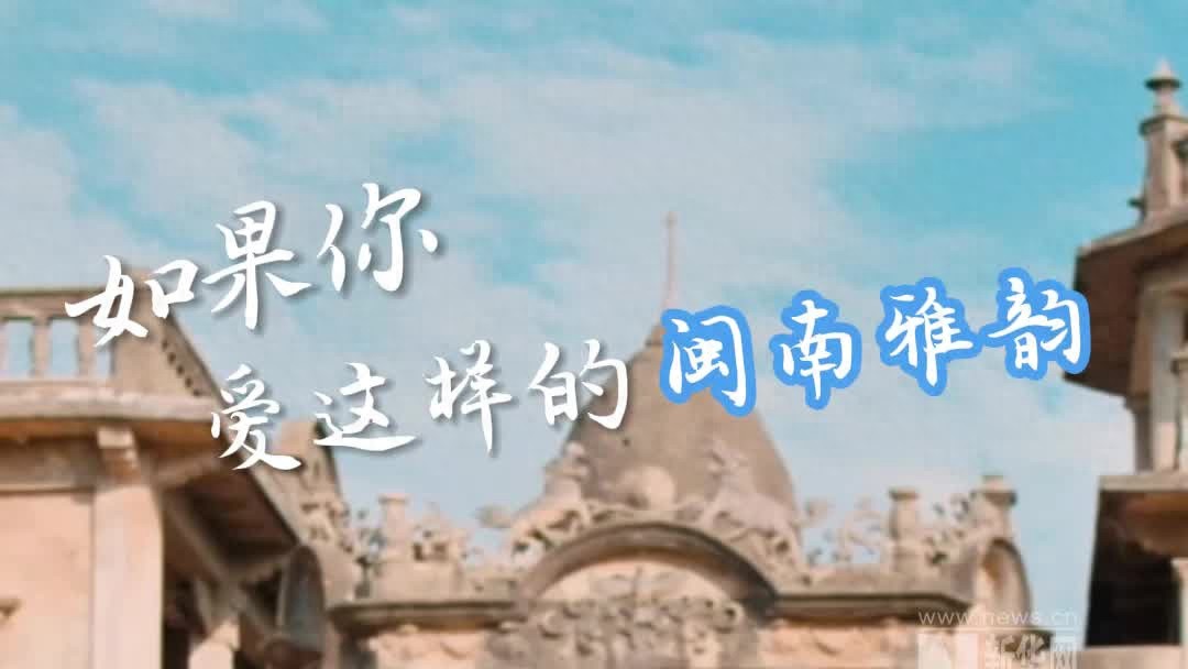 震撼！这些福建大事你知道几个？快来了解