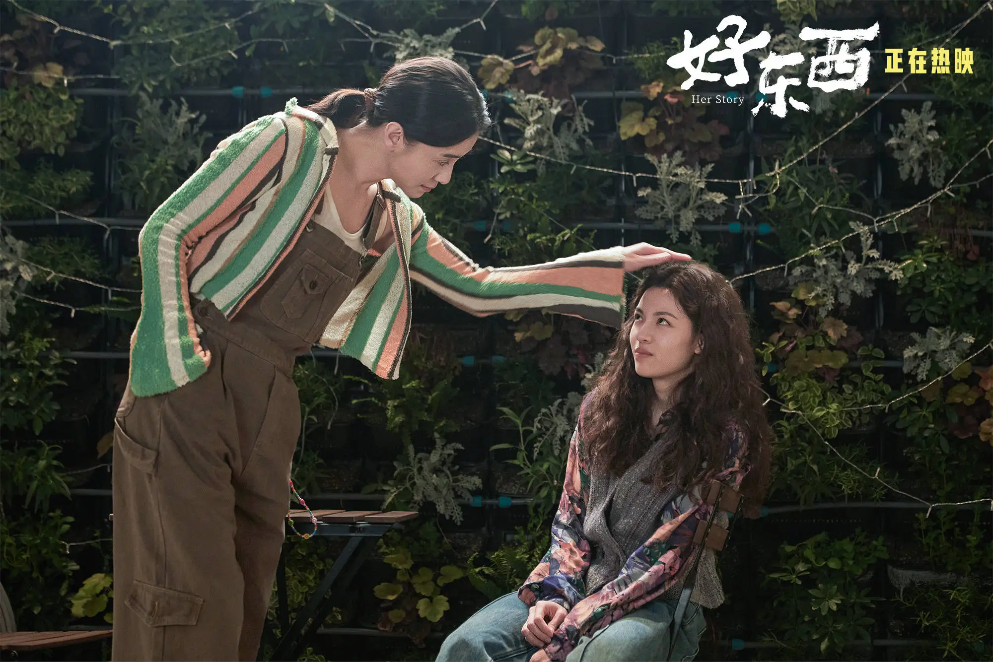 好东西：普通话版与沪语版大不同？突显多元生活，啥是‘好东西’?  第3张