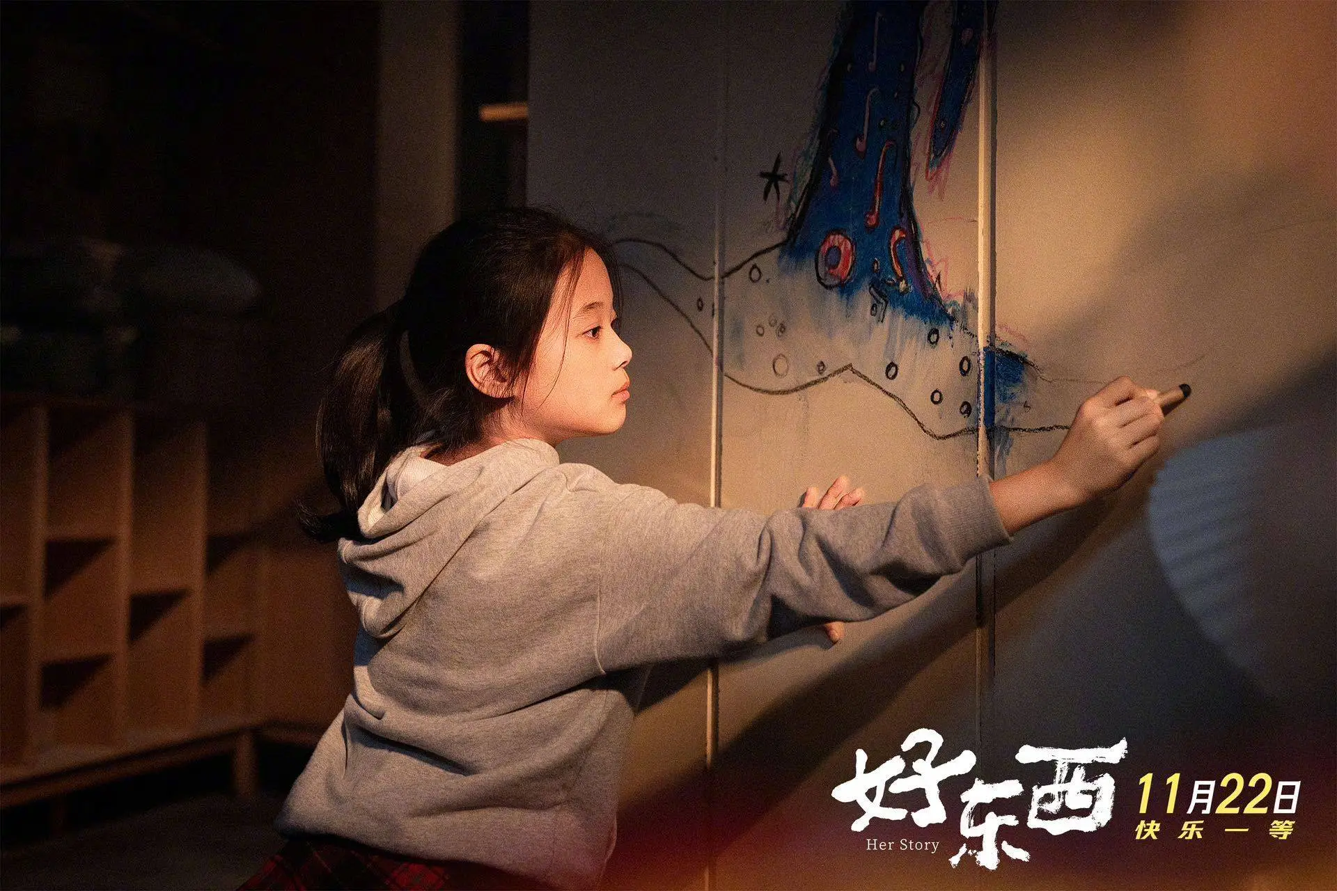 好东西：普通话版与沪语版大不同？突显多元生活，啥是‘好东西’?  第4张