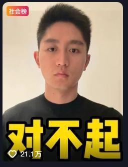 惊！百万粉丝网红羊毛月吐槽找工作视频引争议，道歉背后的真相竟如此？  第2张