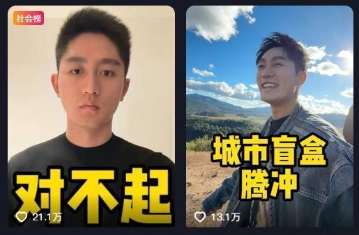 惊！百万粉丝网红羊毛月吐槽找工作视频引争议，道歉背后的真相竟如此？  第3张