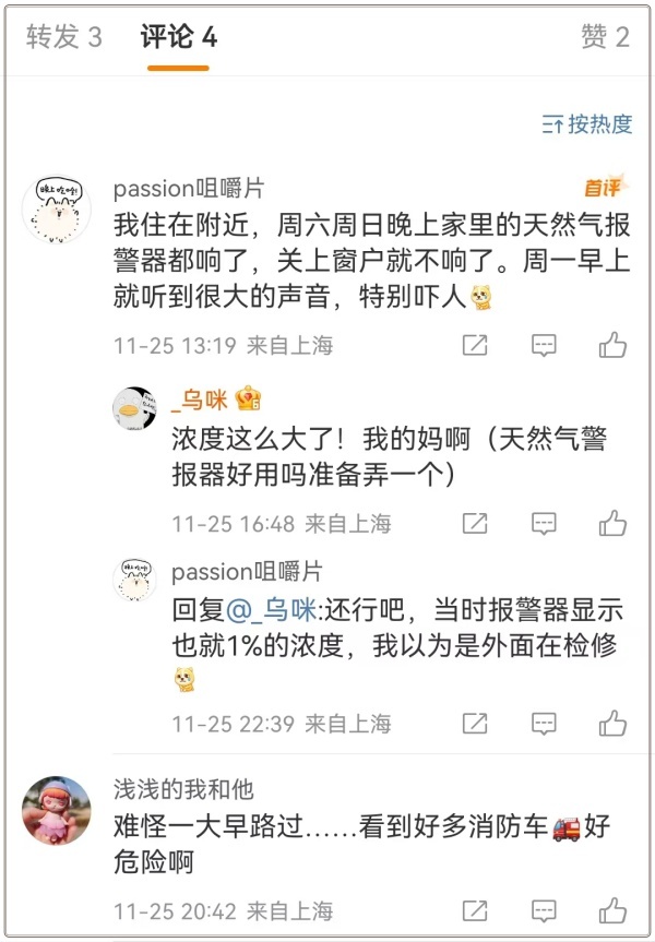 杨浦区惊现燃气爆燃！一声巨响后到底发生了什么？  第5张