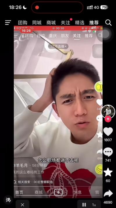 惊！网红羊毛月嘲讽00后找工作，致歉也难被原谅？