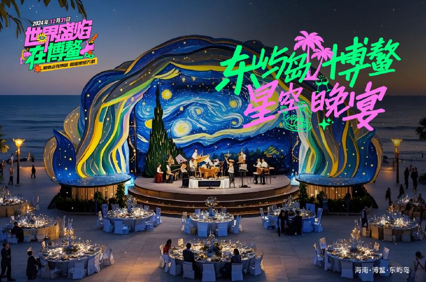 博鳌：政企联动打造国际烟花IP，2025元旦开启文旅盛宴  第5张