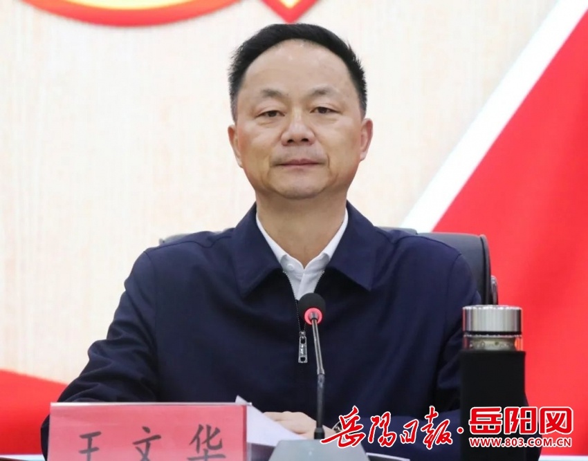 临湘市公共资源交易反腐！看如何打赢整治攻坚战？  第2张