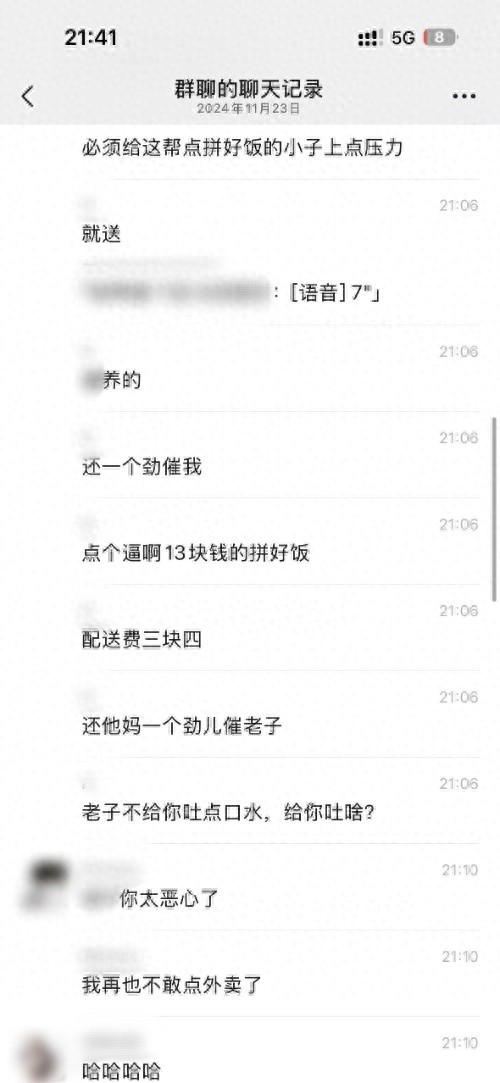 惊！外卖骑手嫌配送费低顾客催单，竟朝外卖吐口水