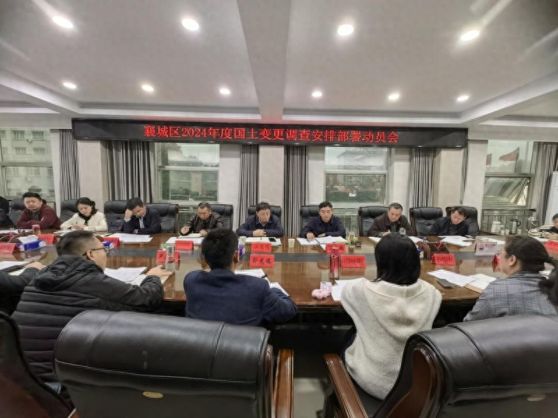 【独家】襄城区国土工作部署，2024年有何新动向？