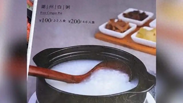 惊！上海现‘白粥刺客’，200元一锅烧糊还这么贵？  第1张