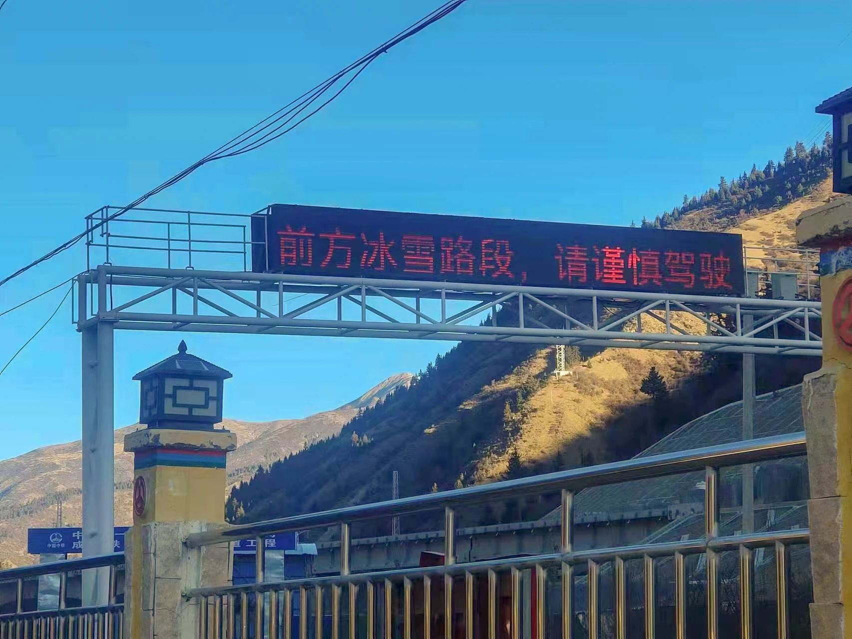寒潮来袭，阿坝交通人闻雪而动：一场冰雪中的守护与温暖  第10张