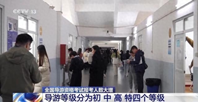 31万人争相报考导游资格考试，背后隐藏的真相让人