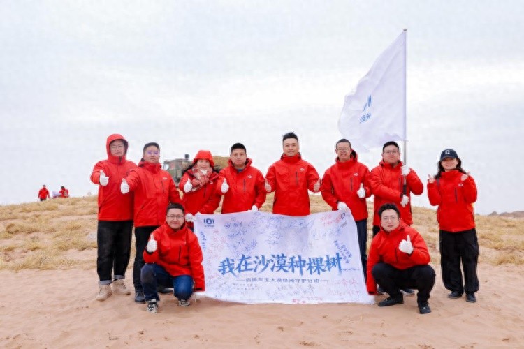 沙漠种树行动：长安启源携手车主守护绿洲，彰显品牌环保担当