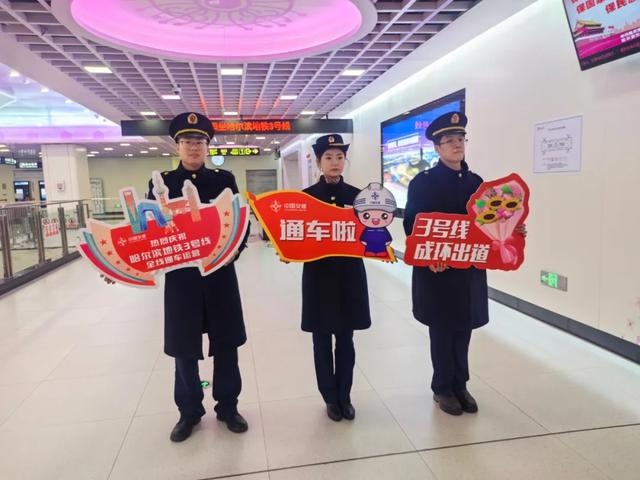 哈尔滨地铁3号线全线贯通，78座车站91.57公里运营里程，城市交通新格局震撼来袭  第5张