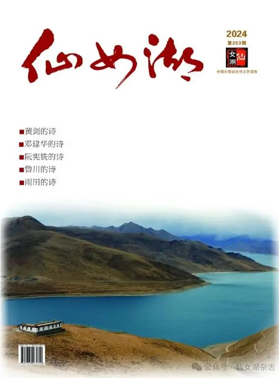 仙女湖停刊，微信公众号继续深耕，期待与您共赴仙女湖圣境  第1张
