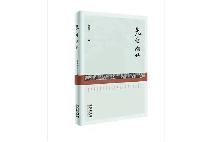 省委书记力荐先生向北：揭秘一代文人情怀的出版奇迹